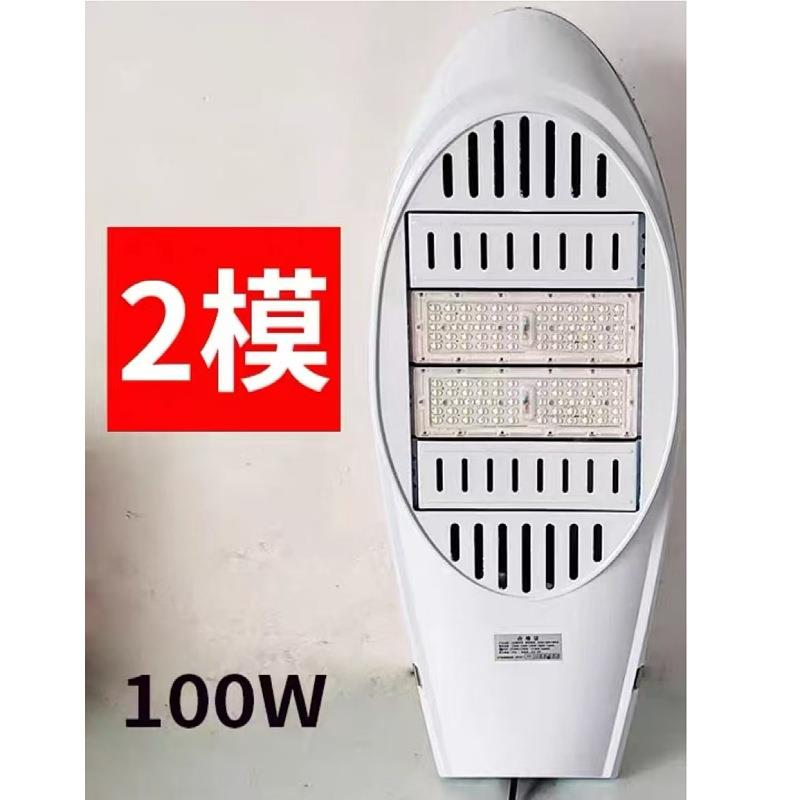 LED路灯灯头户外太阳能防水飞机路灯新农村小区挑臂100W模组路灯