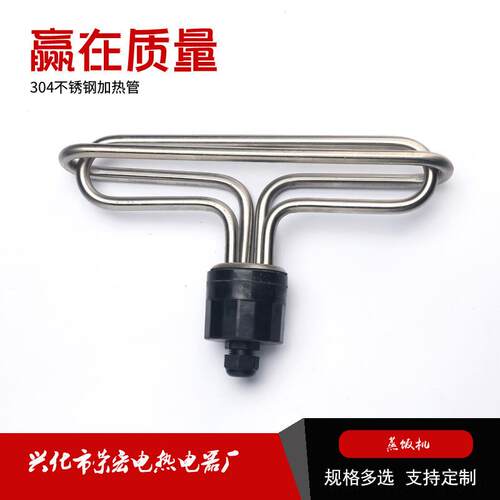 厂家供应不锈钢电锅炉电热管 防爆380V9KW12KW非标蒸饭机加热管