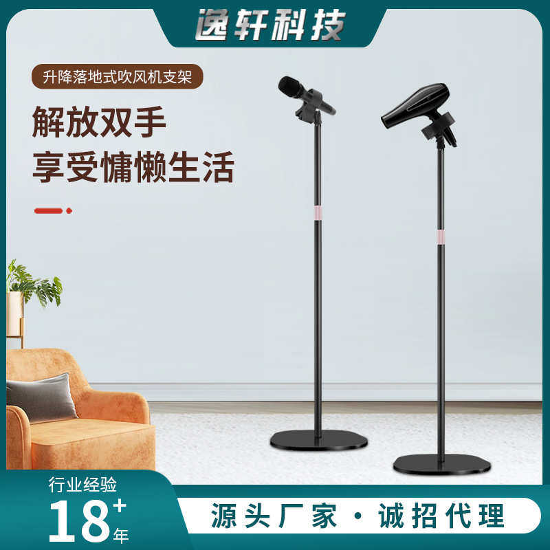 可移动免手拿立式懒人电吹风筒架子 免打孔可伸缩落地吹风机支架