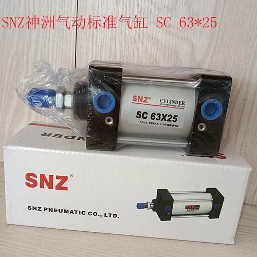 SNZ神洲气动标准型气缸 SC系列气缸 SC63*25气缸