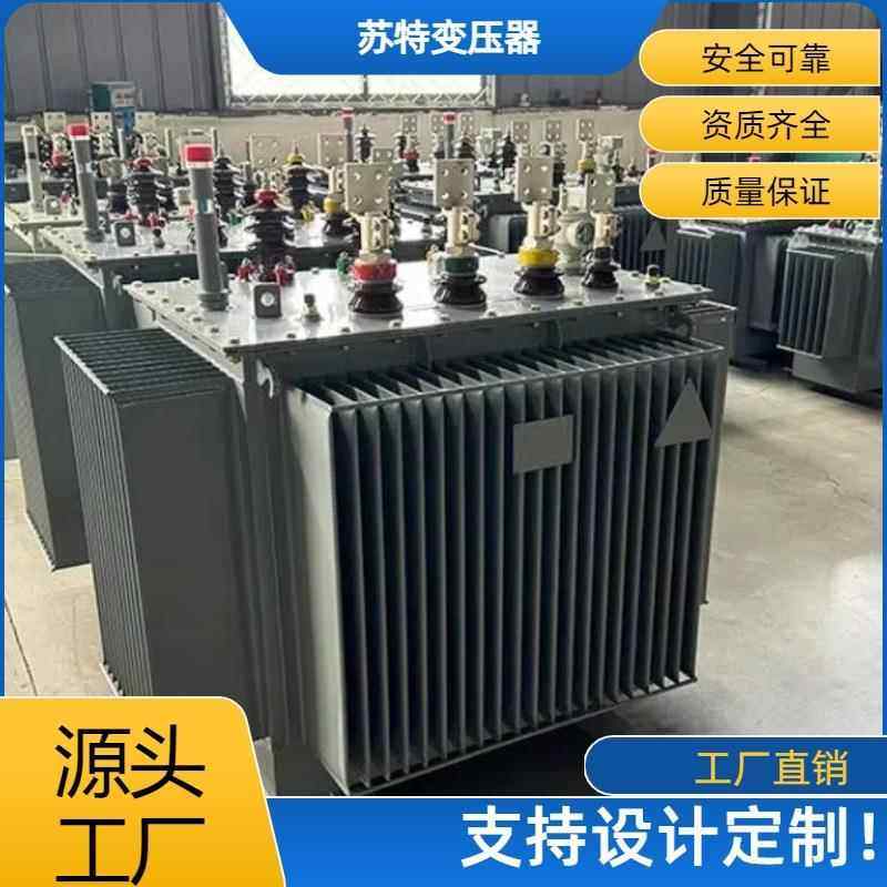 S13-M2000KVA油浸式双绕组变压器10KV/400V工厂设计直销