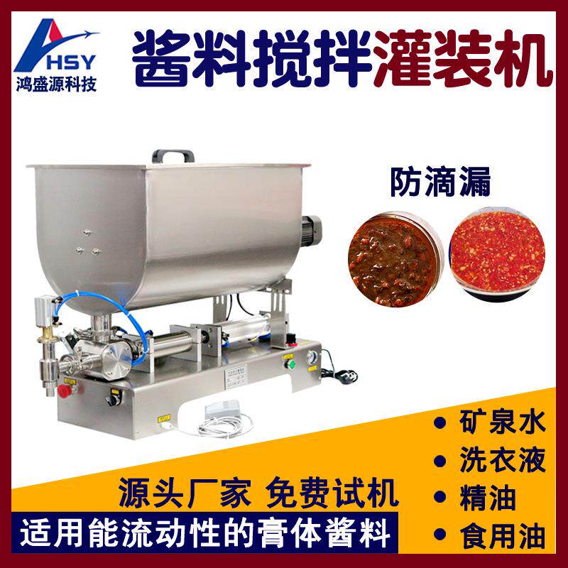辣椒酱牛肉酱酱料膏体灌装机火锅底料果酱剁椒酱豆瓣酱定量罐装机