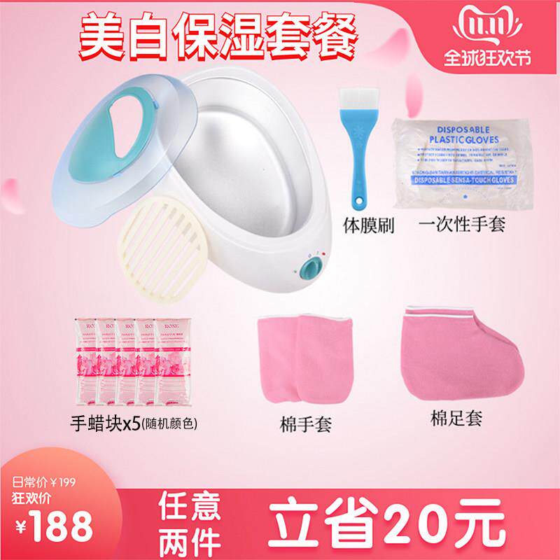 手蜡机美容院蜡疗机手膜机手蜡家用蜜蜡SPA嫩手加热护手套手护理