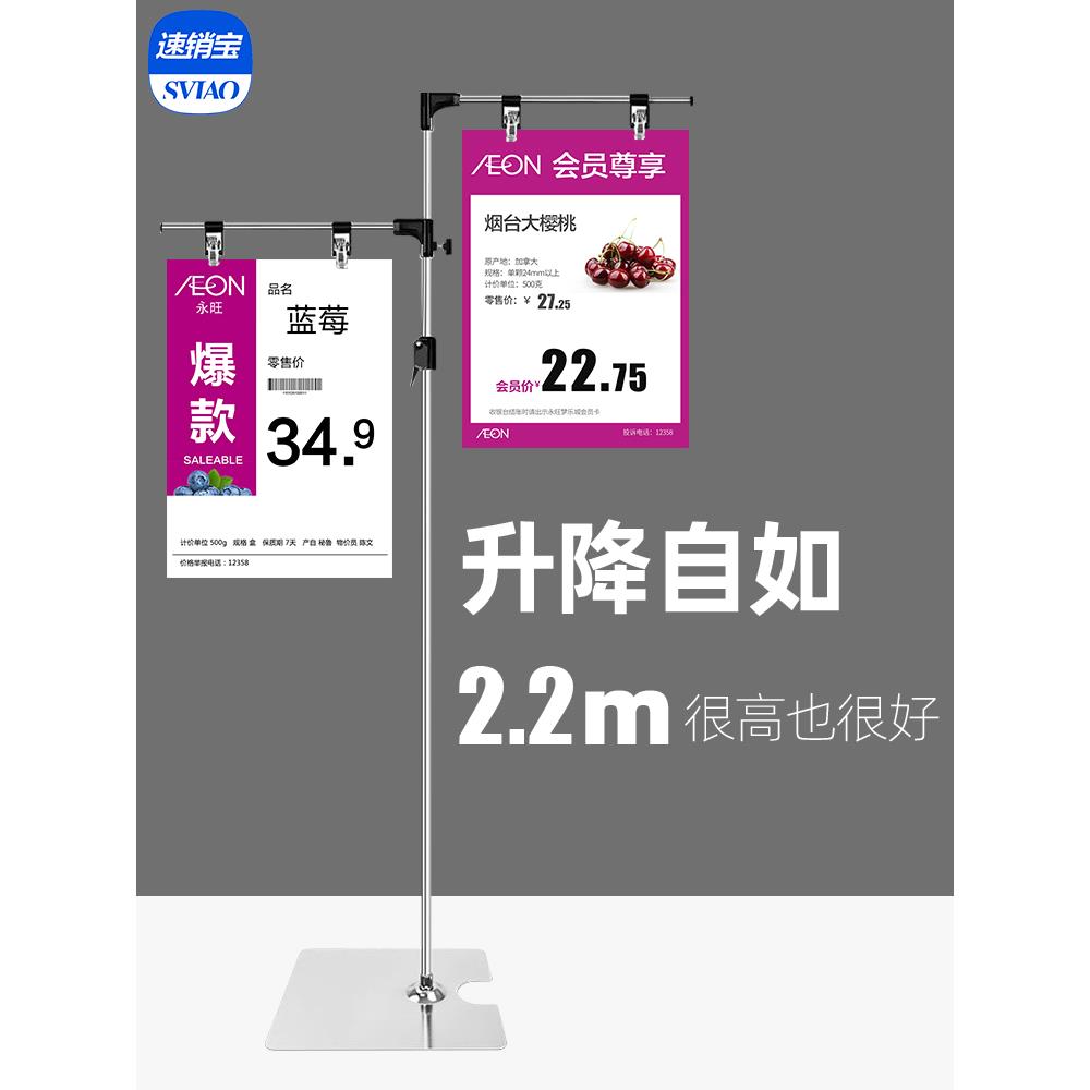 超市落地海报展示架不锈钢伸缩支架夹子迎宾宣传广告牌展示牌展架