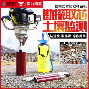 手持式户30米背包样取钻芯机背包钻机外便携式取勘探钻机土壤岩石