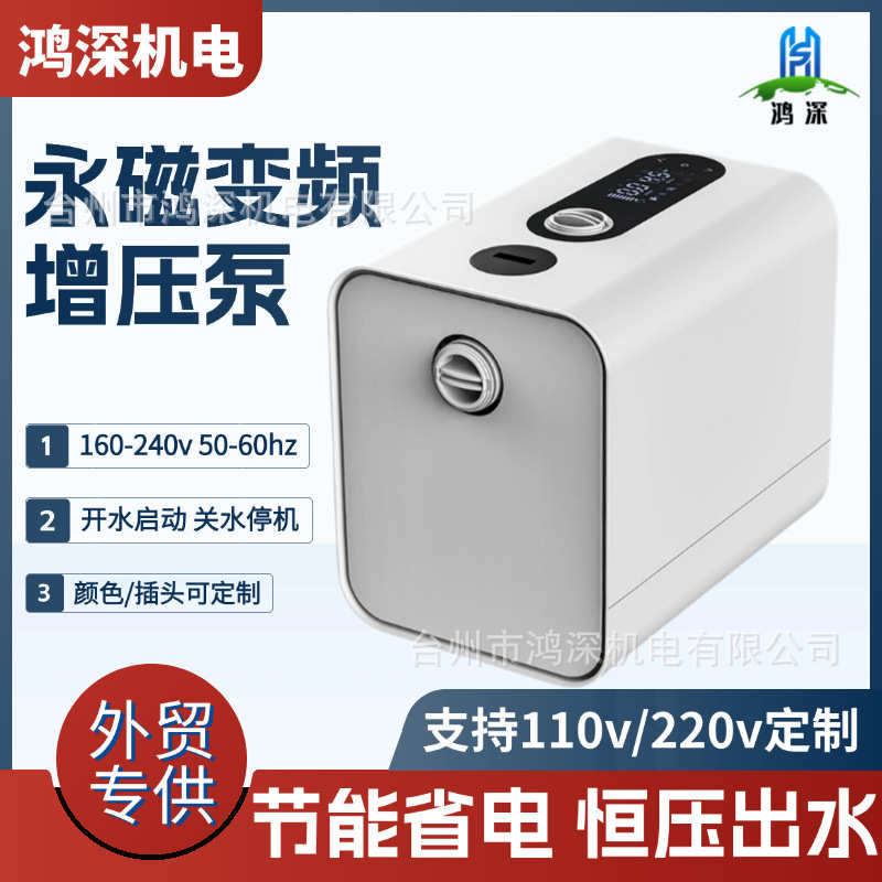 永磁变频增压泵家用全自动热水器自来水管道加压泵自吸小型抽水泵