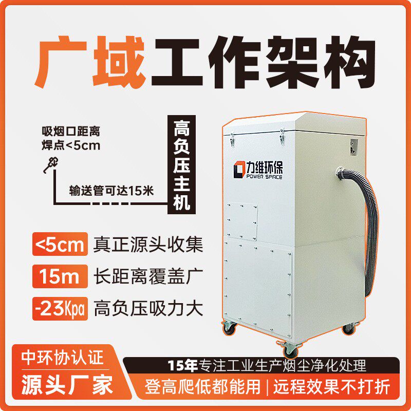 机器人焊接烟尘净化设备一体式焊烟净化器焊接滤筒除尘器工业除尘