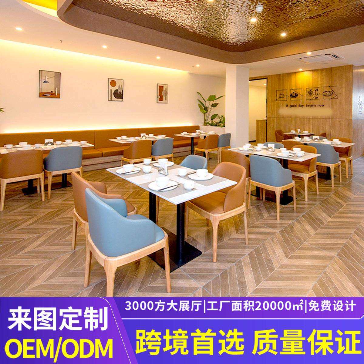 意式轻奢连锁餐饮餐桌椅组合奶茶店酒店咖啡厅洽谈商用餐厅桌椅