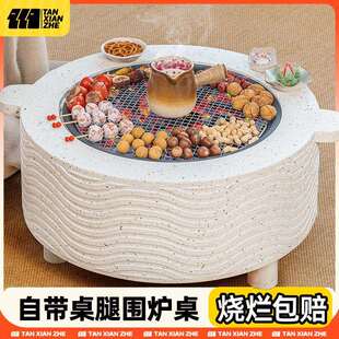 探险者围炉煮茶烤火炉套装器具全套取暖炉2024新款桌子烧烤炉子家