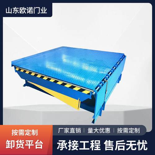 固定式叉车集装箱装卸货平台液压式登车桥物流装卸货升降设备