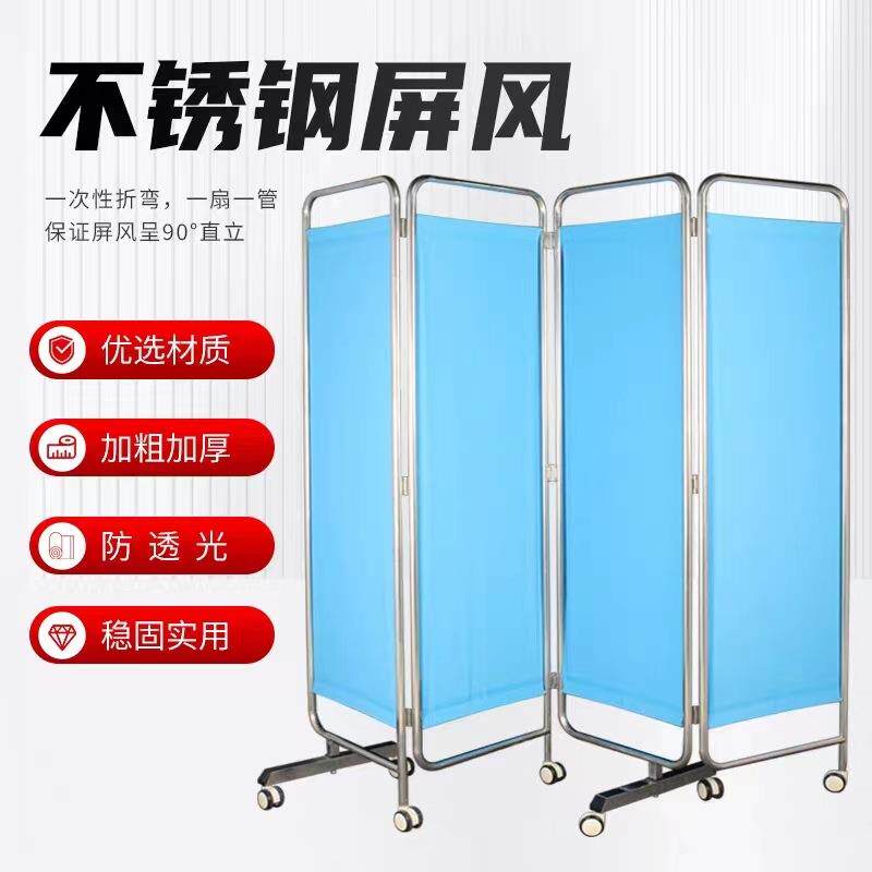 隔断屏风加厚诊所卫生室移动折叠办公养生馆用不锈钢屏风优惠