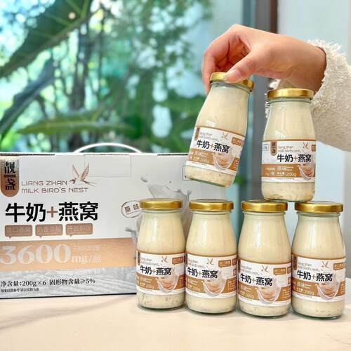 新疆包邮燕窝牛奶送礼高档礼盒即食燕窝代餐饮品伴手礼新日期营养