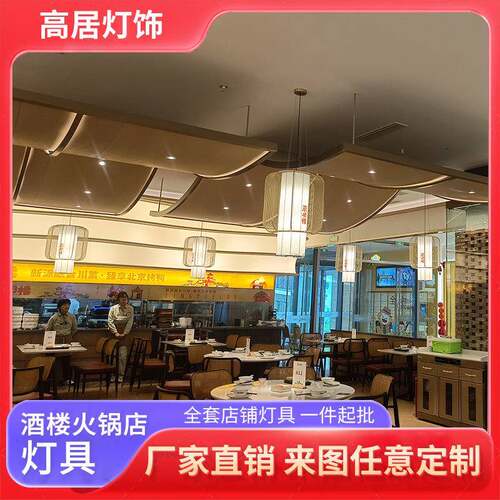 火锅店铁艺鸟笼吊灯新中式带射灯饭店茶楼餐厅复古金属网工程吊灯