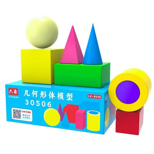 立体几何形体模型教师款演示用大号8件套空心圆柱体小学数学教具