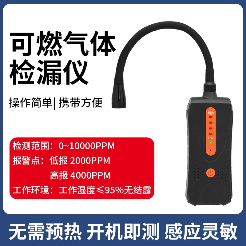 高档科燃气艾体检测仪报警思器探测器天然气泄可漏煤气漏气浓度检图片