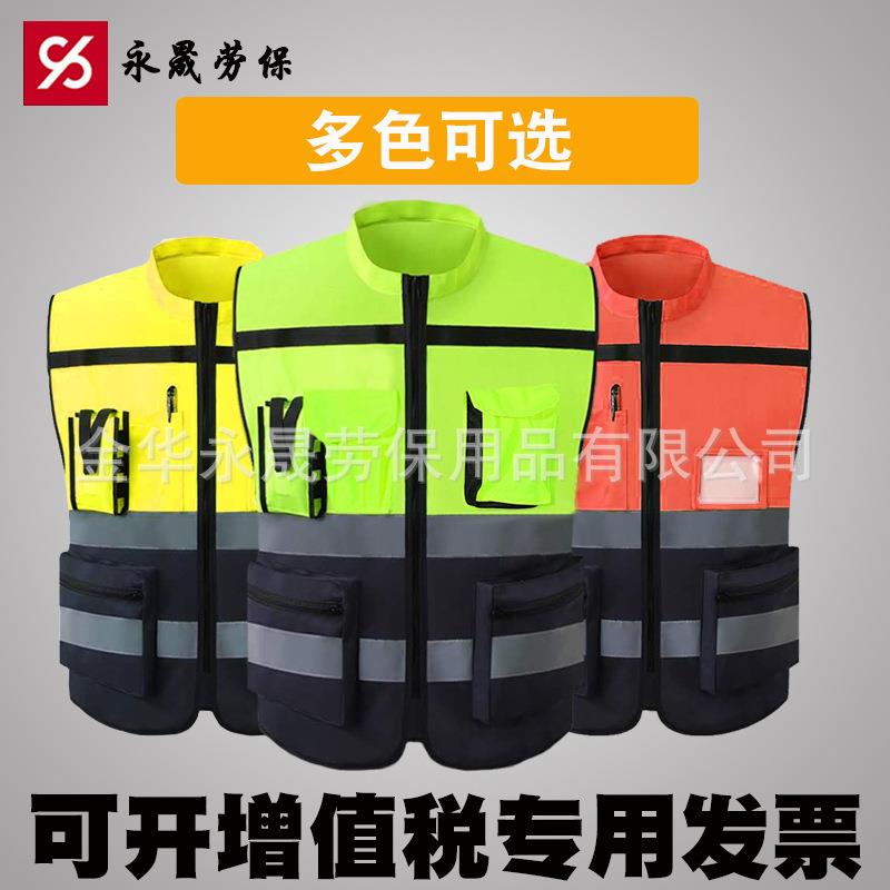 新款直销反光背心摩托车拼接反光服交通管理服夜间货车反光衣治安