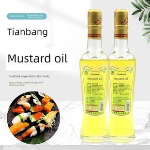 天邦牌纯芥末油160ml瓶装冷菜芥末油寿司烹饪原料黄芥末酱粉