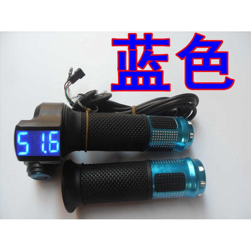 包邮电动车铅酸锂电车数字电压显示调速转把带锁转把红字蓝字显