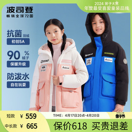 波司登羽绒服男童，冬季运动户外三防拼接女童红色，外套冬装加厚