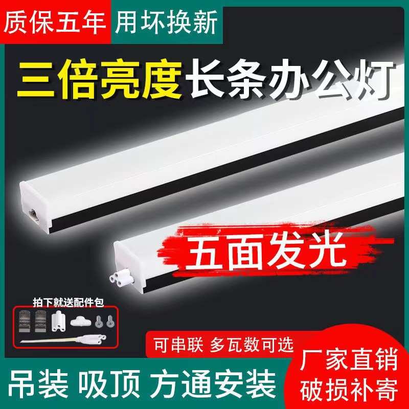 led长条灯超亮办公室会议室洗车行五面发光办公灯吊顶吸顶明装