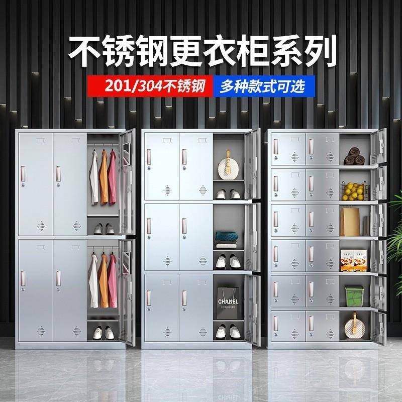 不锈钢鞋柜不锈钢更衣室员工浴室洗澡间304不锈钢衣柜健身房浴室
