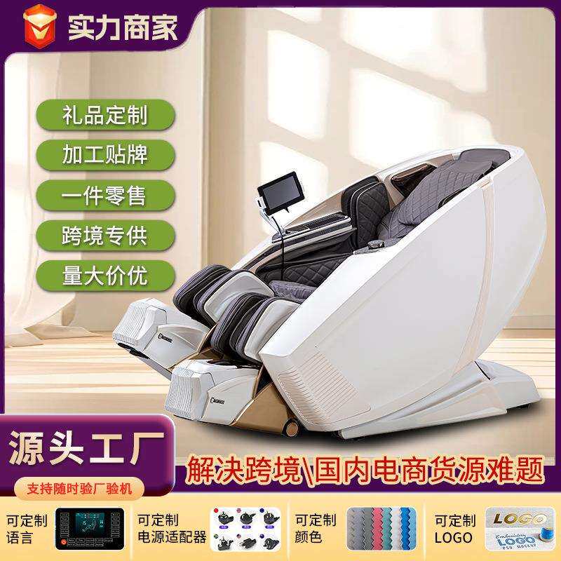 按摩椅厂家SL导轨全身家用全自动太空舱零重力智能按摩椅直销