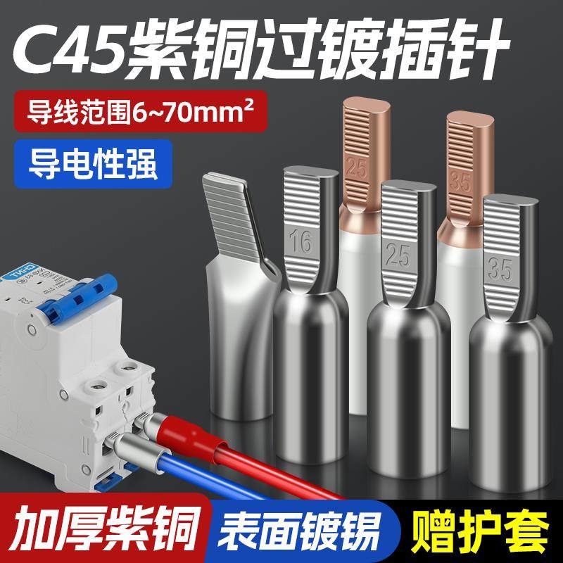 DTD铜接线 线端子C45断路器DZ47空开 铜接头鸭嘴舌小黑夹国标紫铜