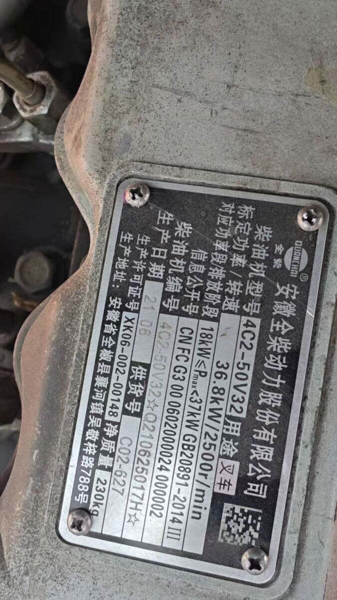 5月26日乌鲁木齐委托-资产处置中联重科叉车一台,载重3吨,起升4米,21年,正常使用网络拍卖公告