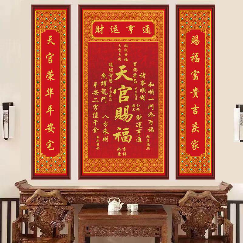 新款三联中堂装饰画客厅书房古典吉祥挂画财运亨通壁画