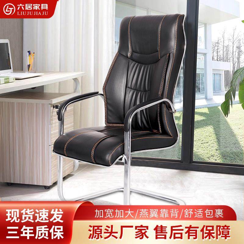 六居办公椅家用电脑椅会议椅舒适久坐宿舍椅子麻将椅时尚靠背椅子,商业/办公家具,会议椅/会客椅,淘宝优惠券,粉丝福利购,淘宝优惠卷