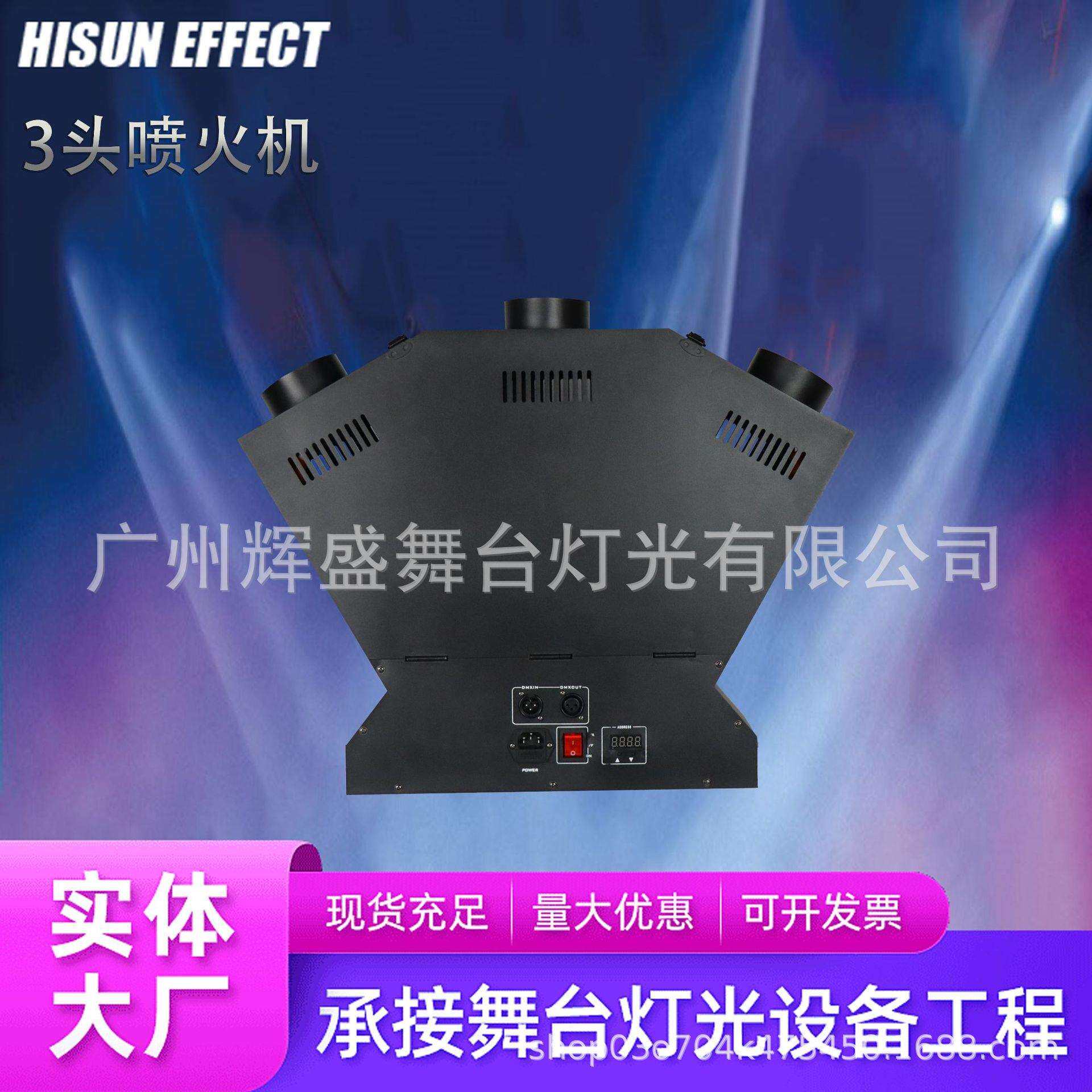 舞台喷火机三头真焰火四六角遥控DMX512火柱机酒吧夜店气氛火焰机
