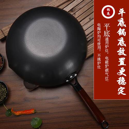 锻打铁锅家用无涂层平底不粘炒菜锅通用电磁炉鱼鳞纹炒勺