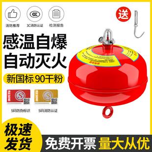 悬挂式 干粉灭火器4公斤6KG8KG消防宫灯吊自动温感灭火球弹 超细干