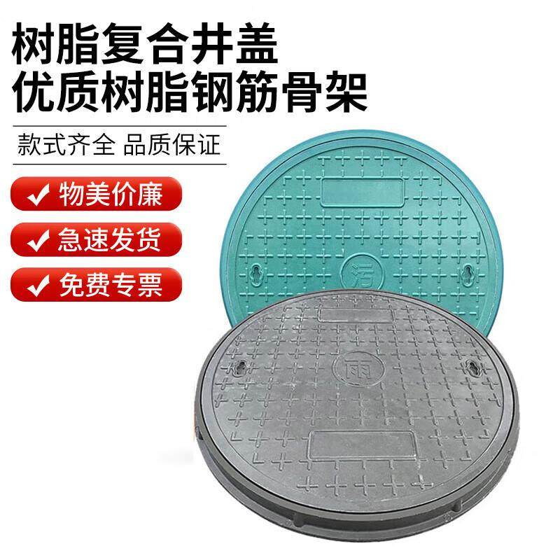 树脂复合圆形井盖电缆下水道井盖污水雨水盖板窨井盖
