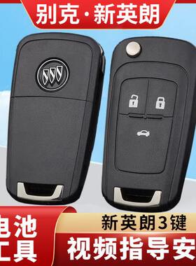 适用别克新老英朗GTXT钥匙外壳09至21年款原装原厂原车遥控器替换