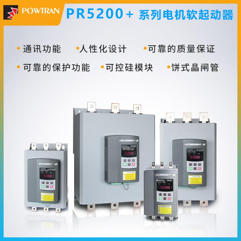 普传软启动器PR5200+015G3 018G3 022G3 030G3 037G3 045G3 055G3