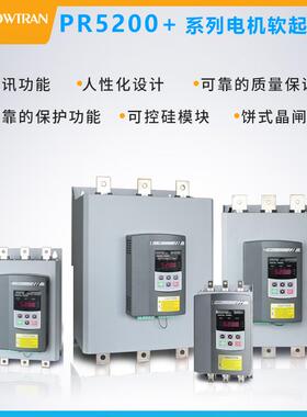 普传软启动器PR5200+015G3 018G3 022G3 030G3 037G3 045G3 055G3