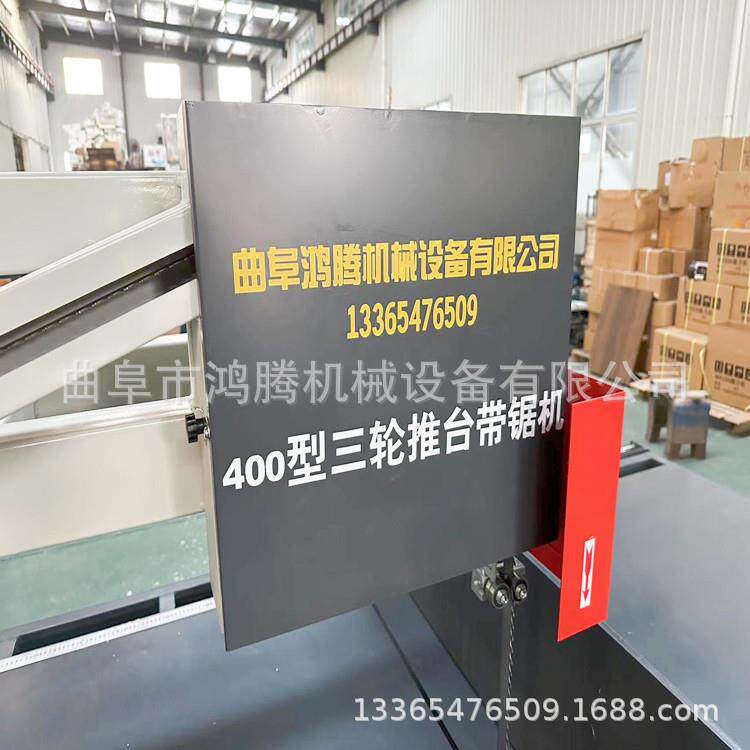 PE塑胶管木材切割带锯机鸿腾改滑辊推台行进更方便异形开料