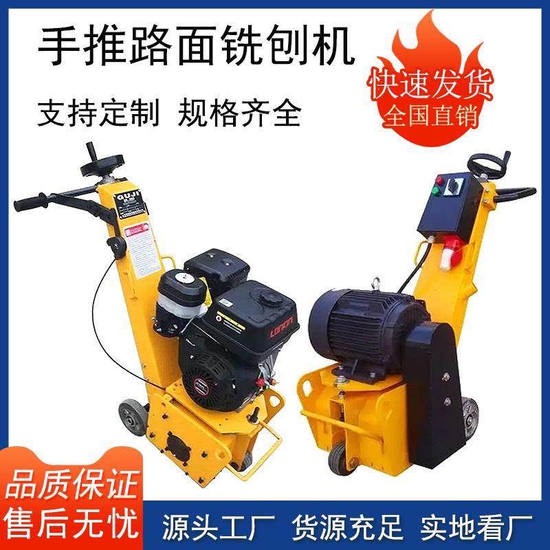 水泥沥青路面刨地机 地坪施工修磨铣挖机 混凝土手扶式地面铣刨机