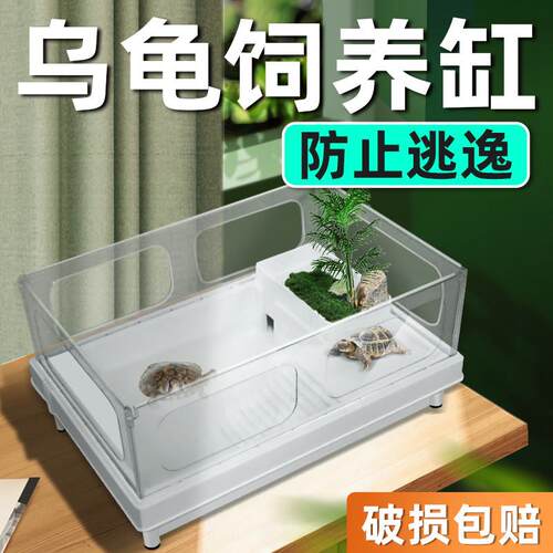 乌龟饲养缸大型生态水族箱养龟专用缸带晒台家用桌面水陆缸造景缸