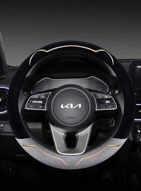 专用起亚狮跑KX5凯酷焕驰奕跑KX3智跑K2K3K5福瑞迪冬季绒方向盘套