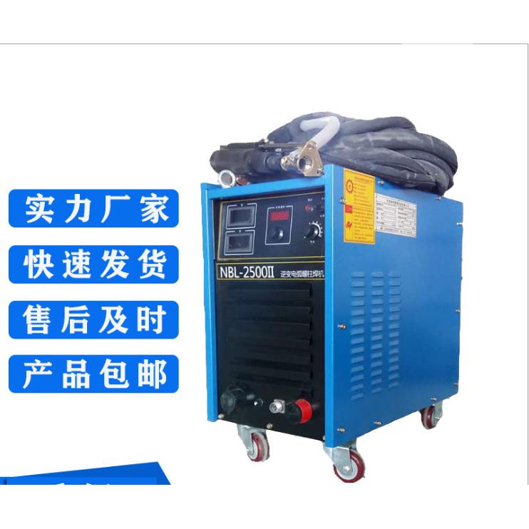 钉焊机拉弧式螺柱焊机栓钉焊接机钢结构栓钉焊机