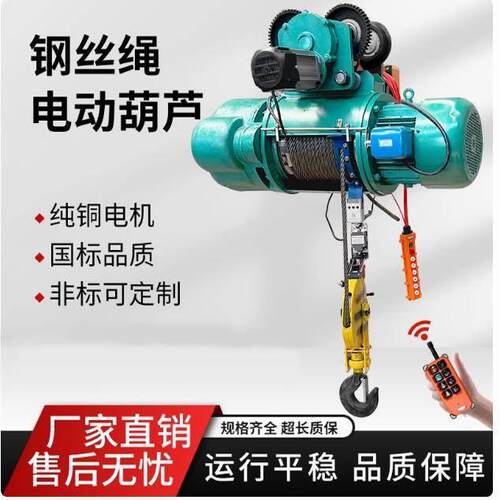 钢丝绳电动吊车380V行车吊机1/2/3/5/10吨卷扬机/CD1型起重机