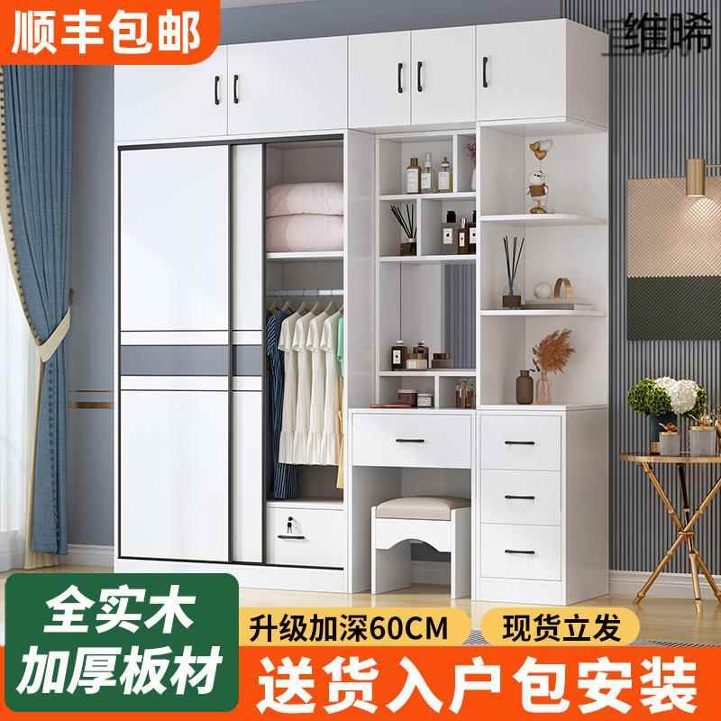 WWP5全实木衣柜家用卧室推拉门简易收纳落地式储物柜子出租房用大