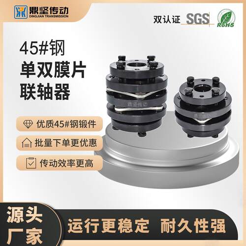 DBL31/DBL41带锥套免键式单双膜片联轴器DKAS/DKWS膜片锥孔连轴器