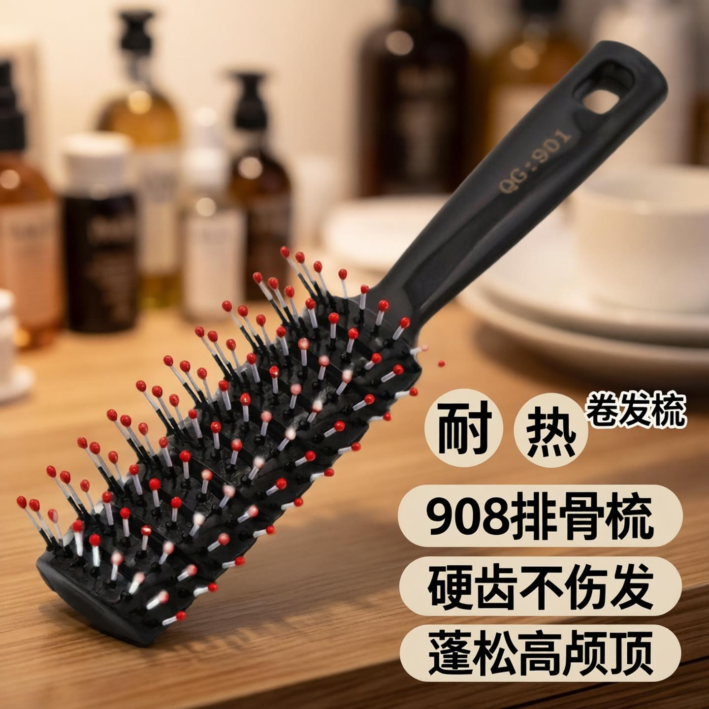 耐热卷发梳子硬齿梳卷蓬松背头吹发圆滚排骨发型半圆造型美发师