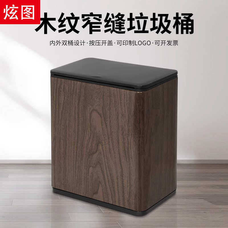 按压弹盖垃圾桶家用窄缝厕所中式木纹客厅高档卧室带盖卫生间厨房