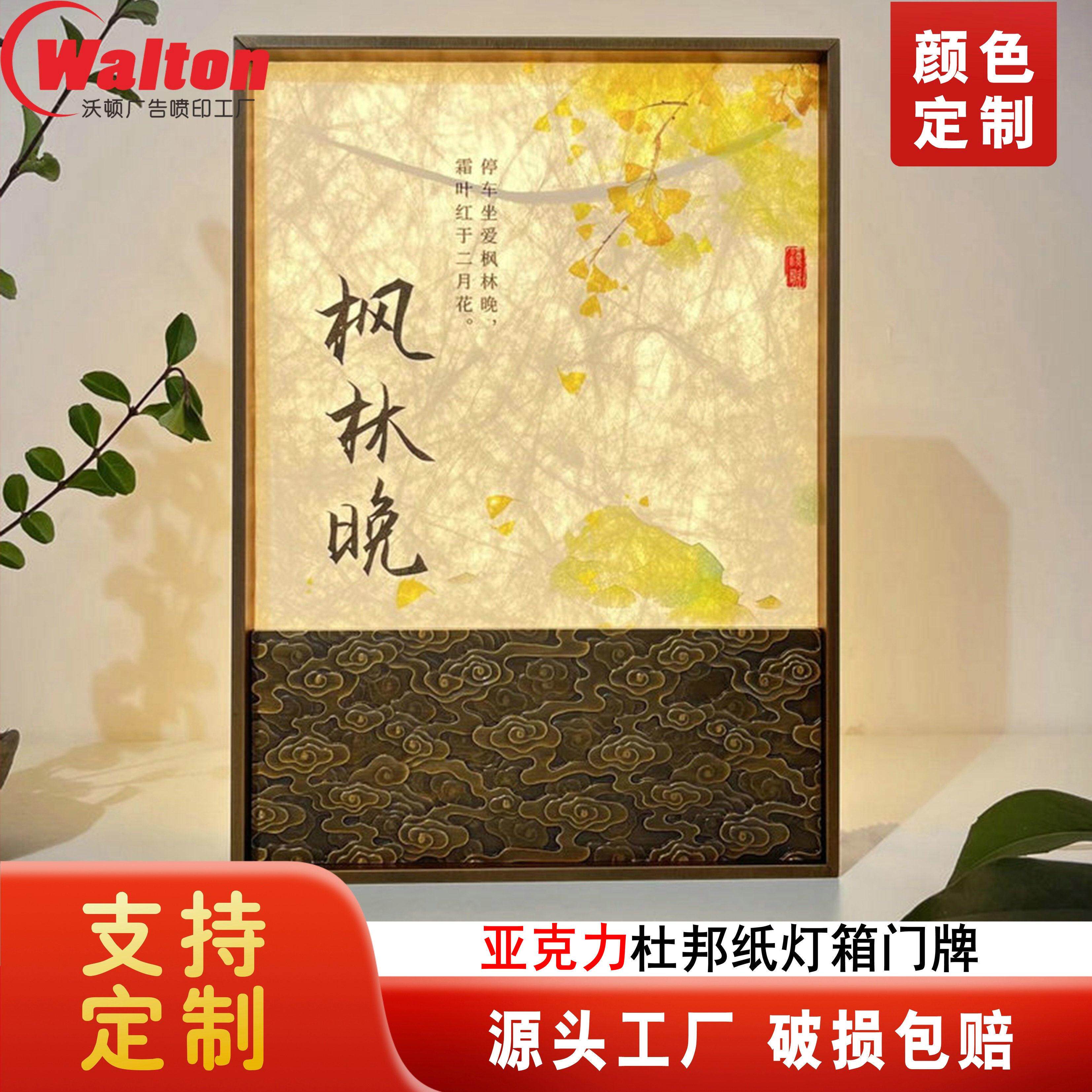 可定制杜邦纸灯箱型材亚克力LED发光门牌创意接线饭店茶室包厢牌