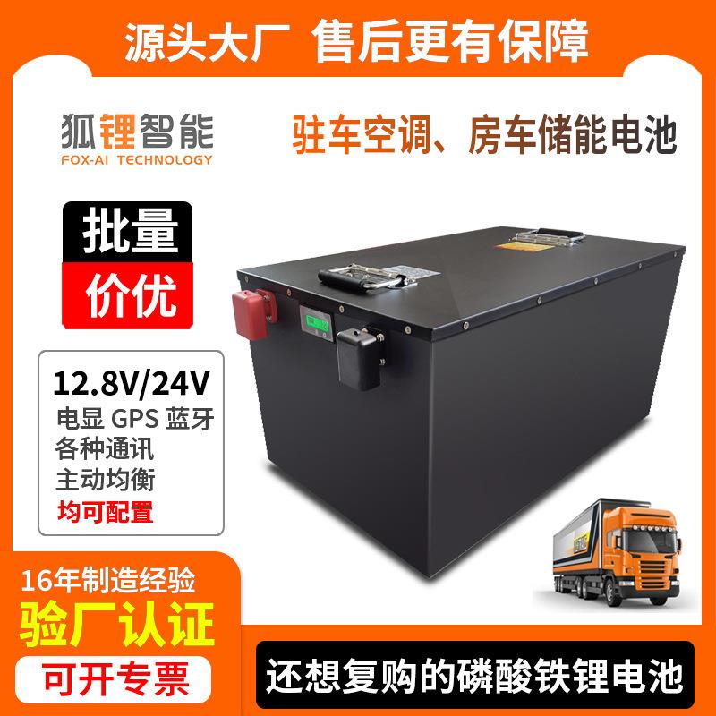 24V铅改锂电池 房车太阳能储能280ah比亚迪大单体磷酸铁锂电池组图片