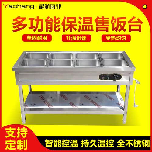 快餐保温台商用小型不锈钢立式自助加热汤池饭店蒸菜车食堂售饭台